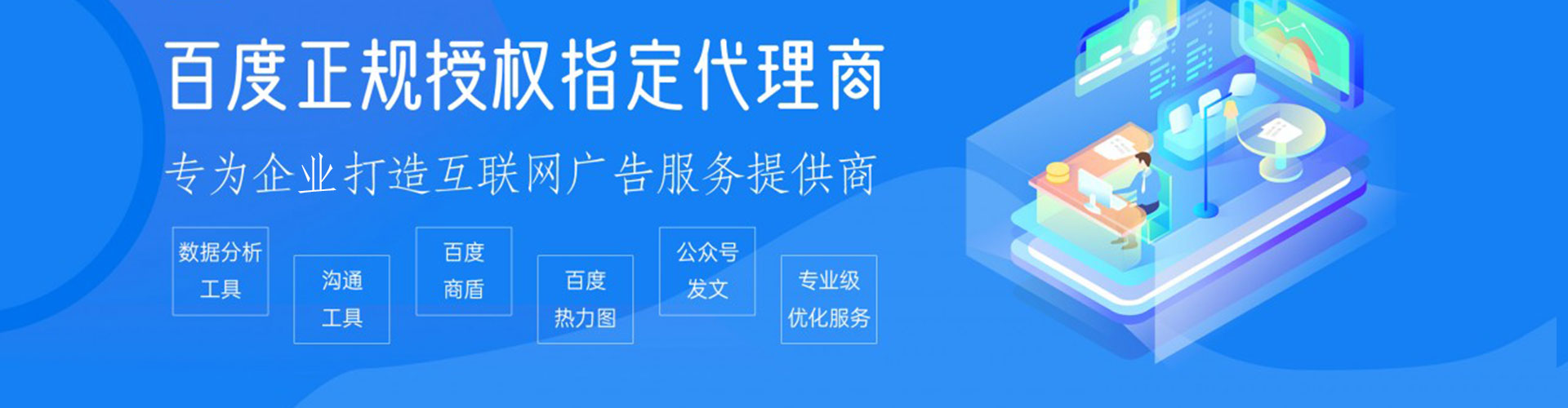 左镇百度推广代理