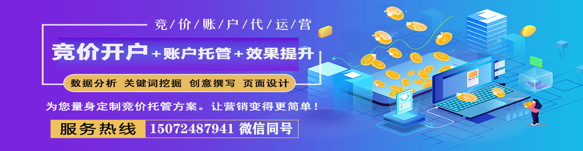 左镇sem专员